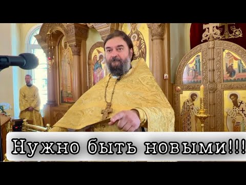 Видео: Пора меняться! Отец Андрей Ткачёв
