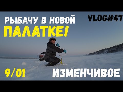 Видео: Новый год с Новой палаткой | Ловим Корюшку