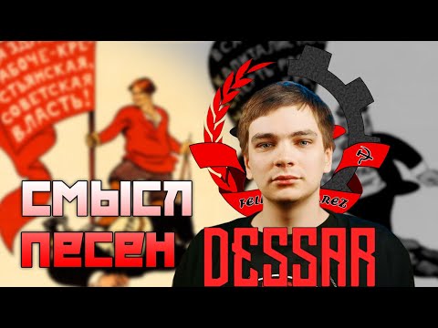 Видео: СЛАВА КПСС, Felice Rivarez, Dessar // @govorgub, @felicerivareznoofficial6206, @jakobimax [ППП]