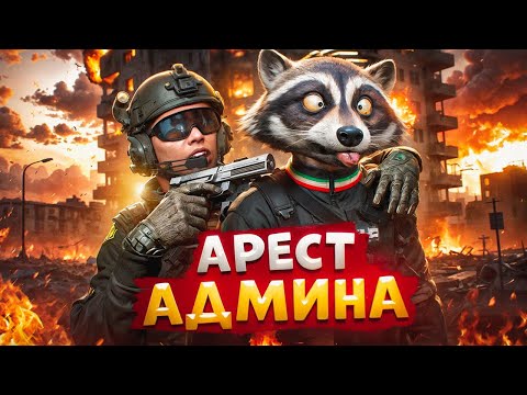 Видео: АДМИН ВОЗИТ УГОНКИ И ОТКИДЫВАЕТ НОНРП ГОСНИКОВ В ДЕМОРГАН В ГТА 5 РП