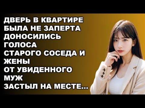 Видео: «Дверь не была закрыта… Никто не готов был к тому, что случилось внутри!»