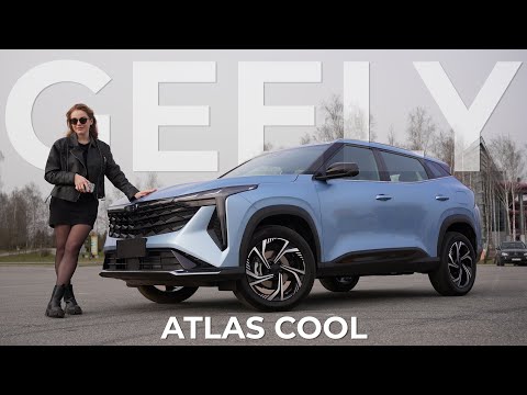 Видео: Geely Atlas Cool - от Atlas только название? #автообзор #geely #atlas