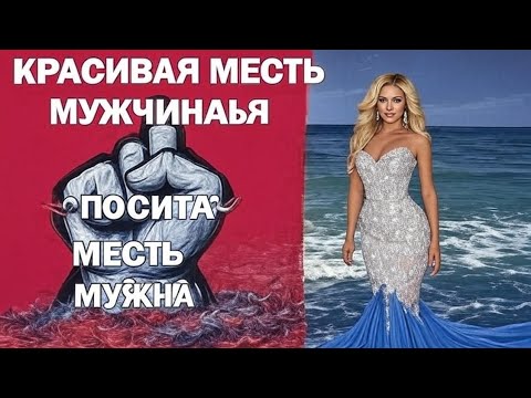 Видео: 💔 “ЖЕНА ПРЕДАЛА! Обычный ужин разрушил его жизнь навсегда…”