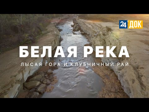 Видео: Белореченский район. Край Белой реки, Лысой горы и клубничного рая. МАХНЕМ ОТДОХНЕМ