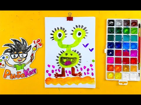 Видео: Волосатик / Рисуем Монстриков с РыбаКит