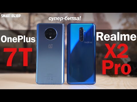 Видео: Realme X2 Pro vs Oneplus 7T: ТАКОГО Я НЕ ОЖИДАЛ! Подробный тест!
