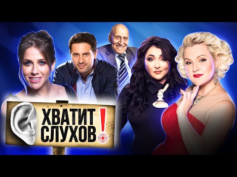 Видео: Хватит слухов! Куда пропал Макарский? В кого влюблена Барановская? Чем опасно ушивание желудка?