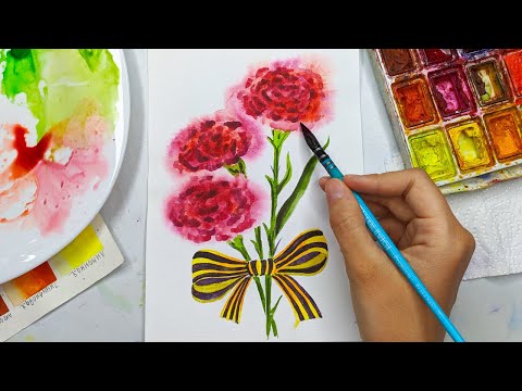 Видео: Рисунок на 9 мая. Как нарисовать гвоздику и георгиевскую ленту акварелью. Акварель для начинающих