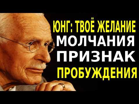 Видео: ПОЧЕМУ ТЫ ИЗБЕГАЕШЬ ВЫХОДИТЬ?ПСИХОЛОГИЯ КАРЛА ЮНГА ОБЪЯСНЯЕТ ТВОЮ ИЗОЛЯЦИЮ