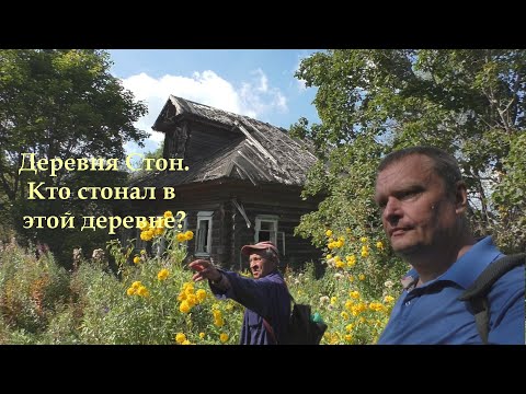 Видео: Маленькая деревня в лесу. Кто-то живет в заброшенной деревне. Загадочная деревня в глубинке.