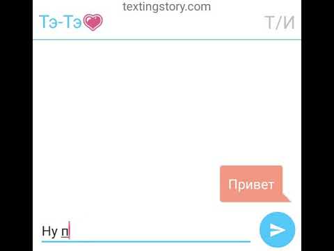Видео: Переписка Т/И и Тэхена[измена]