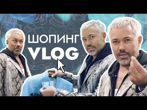 Видео: ШОПИНГ VLOG // MAAG — новая ZARA, ALL WE NEED