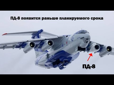 Видео: Двигатель ПД-8 появится раньше планируемого срока