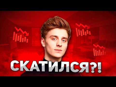 Видео: ВЛАД А4 - ВСЁ... | ПОЧЕМУ КАНАЛ А4 СКАТИЛСЯ?!
