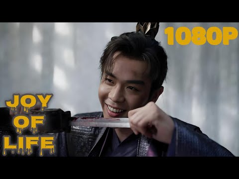 Видео: Заговор с ядом на пиру Императрицы! Фань Сянь рискует жизнью ⚔️ #JoyOfLife