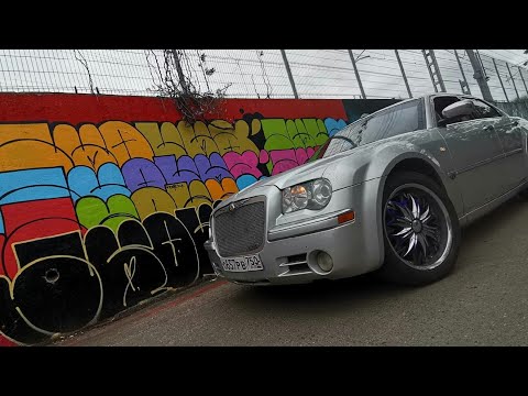 Видео: ХОРОШЕЙ машины должно быть много - ПЛОХОЙ тест-драйв Chrysler 300C