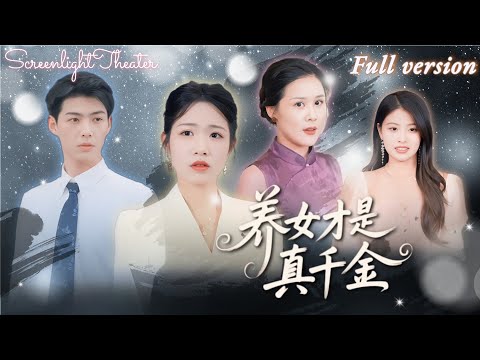 Видео: 24 года была приёмной💔на дне рождения унизила “настоящую” дочь и заставила родителей каяться!