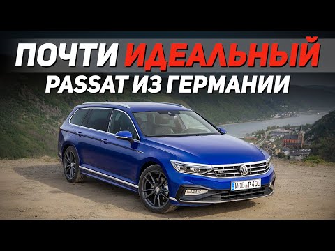 Видео: VW Passat 2.0TDI из Германии. 240 лошадей, полный привод, лизинговый аукцион. Хлам или можно брать?