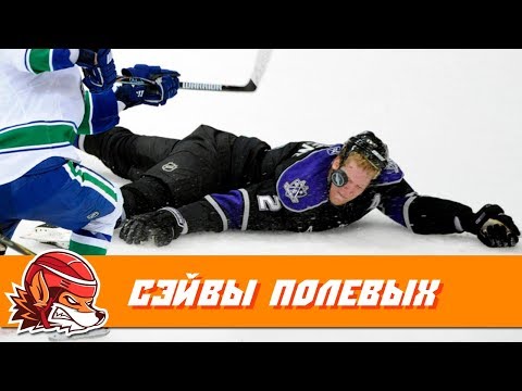 Видео: Топ-10 сэйвов полевых игроков НХЛ