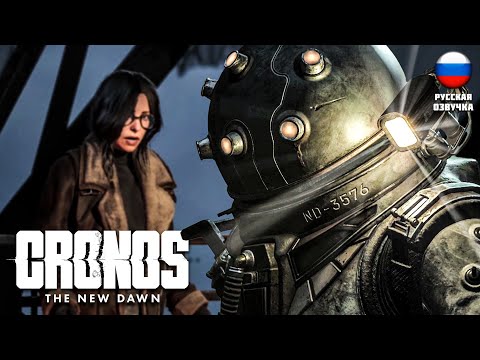Видео: РАЗРЫВ ПЕТЛИ ВРЕМЕНИ ДВЕ КОНЦОВКИ Cronos: The New Dawn #14 Русская Озвучка #хоррор #cronosthenewdawn