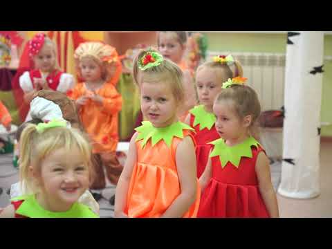 Видео: Осенний Утренник младшая группа