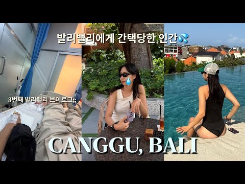 Видео: 🇮🇩Горячий видеоблог о путешествии по Бали Джанггу — это третья правдивая история о долине Бали;;;