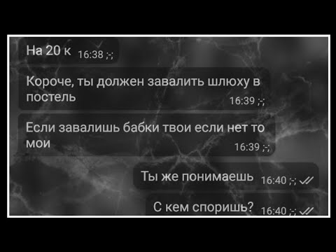 Видео: МЫ с другом ПОСПОРИЛИ на мою БЫВШУЮ!🤢😪#1