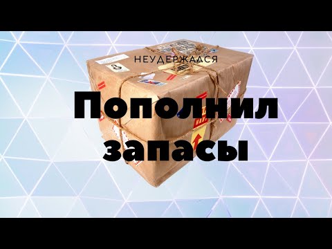 Видео: Большая посылка от я-моделист