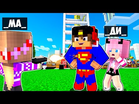 Видео: СТАЛИ ТЕЛОХРАНИТЕЛЯМИ СУПЕРГЕРОЯМИ на 24 Часа в Майнкрафт ДЕВУШКА НУБ И ПРО ВИДЕО ТРОЛЛИНГ MINECRAFT