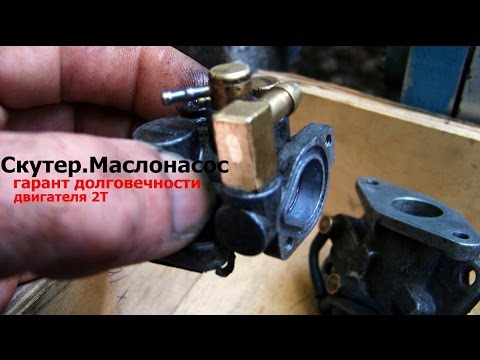 Видео: ✅🚴#Скутер #Маслонасос-гарант долговечности двигателя 2Т.