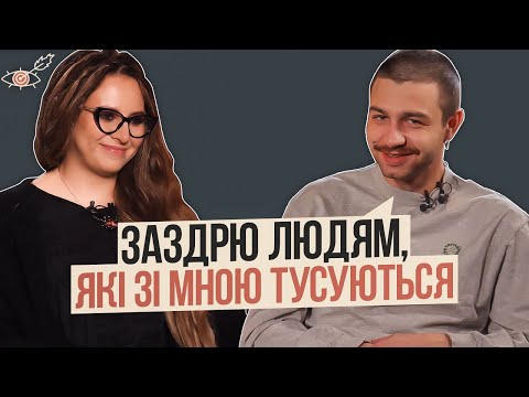 Видео: СЕРГІЙ ЧИРКОВ, комік, романтик || Стосунки з Києвом і кінець поліаморії || ЦЕ НІХТО НЕ БУДЕ ДИВИТИСЬ