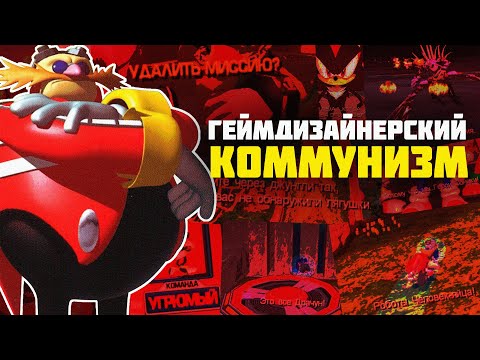 Видео: Обзор на Sonic Heroes