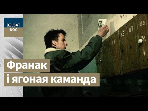 Видео: УРОК БЕЛАРУССКОГО ЯЗЫКА в беларусской действительности, реж. Мирек Дембински, Беларусь 2006 г