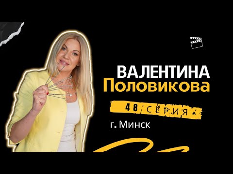 Видео: 48 ЛогоИстория