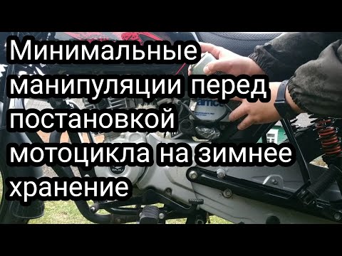 Видео: BAJAJ BOXER консервация на зимний период