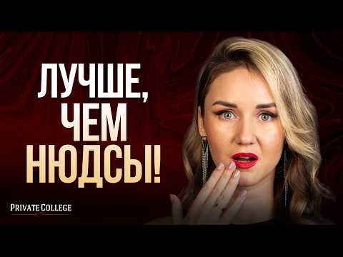 Видео: Как подсадить его на себя? Секреты флирта и страсти / Юлия Белая