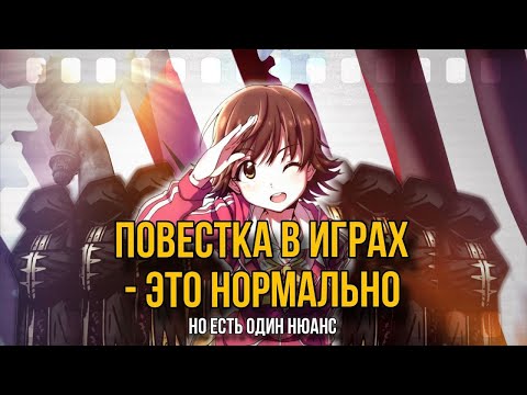 Видео: Повестка в играх – это нормально | Но есть один нюанс