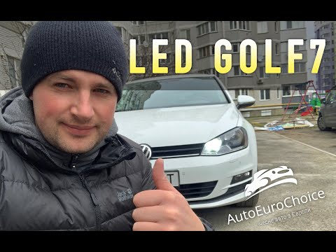 Видео: Описание по замене LED ламп на VOLKSWAGEN GOLF 7 / ALED H15 RH15C05 / ALED H7 VW RH7Y07H пригон авто