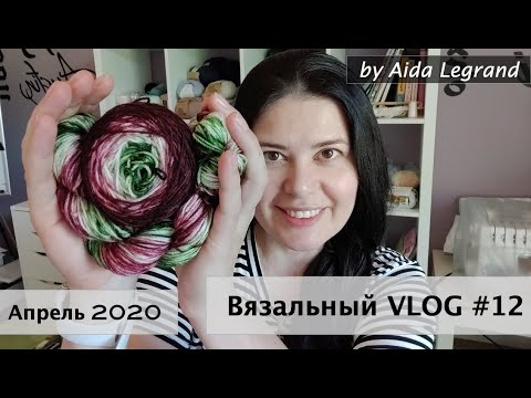 Видео: Вязовлог #13 | Крашу пряжу пиксельным градиентом | Вяжу кардиган из твида | Апрель 2020