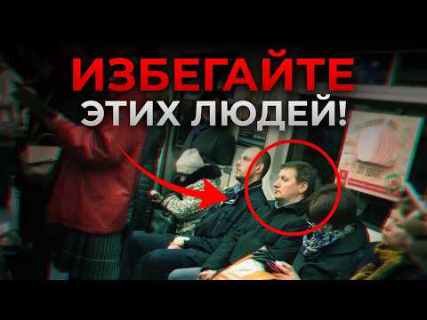 Видео: Самые ОПАСНЫЕ типы людей! / Как себя вести, если на улице пристали гопники?