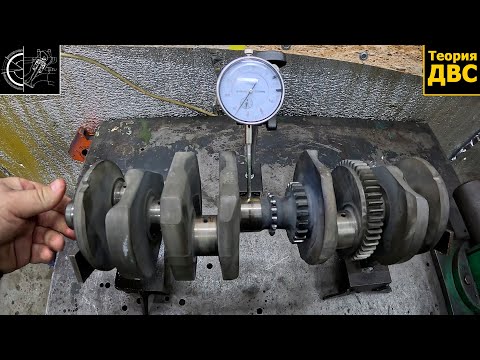 Видео: Коленвал: Дефектовка. Биение. Рихтовка. Шлифовка.