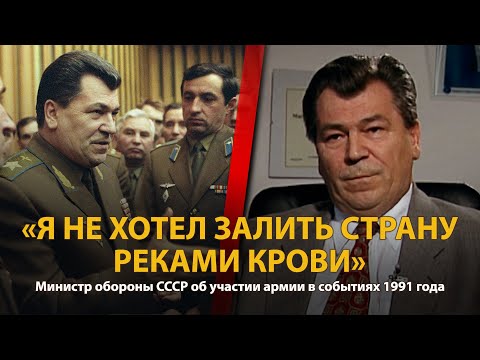 Видео: 30 лет распада СССР. История в лицах. Евгений Шапошников | History Lab