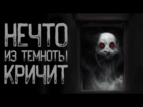 Видео: Шум во тьме - Демоны ноября | Страшные истории на ночь | Мистические истории | Страшилки на ночь