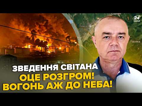 Видео: 🔥СВІТАН: Це ДЖЕКПОТ! ТУАПСЕ ДОБИВАЮТЬ: ВІДЕО. Бійці ГУР ВРАЗИЛИ УДАРОМ: РОЗНЕСЛИ ТОПціль у КРИМУ