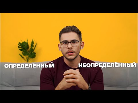 Видео: Урок немецкого языка #7. Артикли в немецком языке.