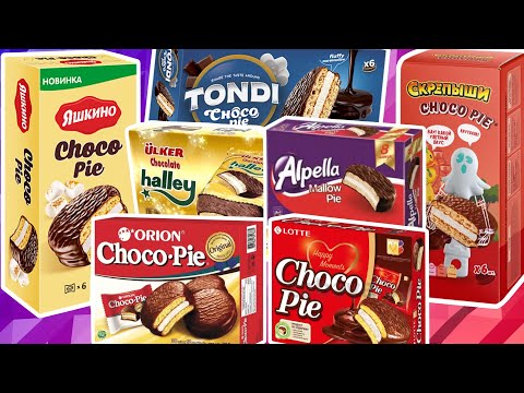 Видео: СРАВНИВАЕМ CHOCO PIE РАЗЛИЧНЫХ БРЕНДОВ (ORION, LOTTE, Яшкино, Скрепыши, Ulker и т.д.)