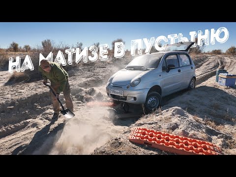Видео: Жесть !! Застрял в пустыне. Слабонервным не смотреть. 1 часть.