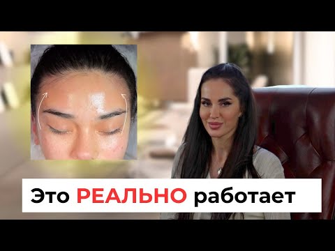 Видео: Как РЕАЛЬНО подтянуть верх лица, если массаж не работает? Эффект до 10 лет!