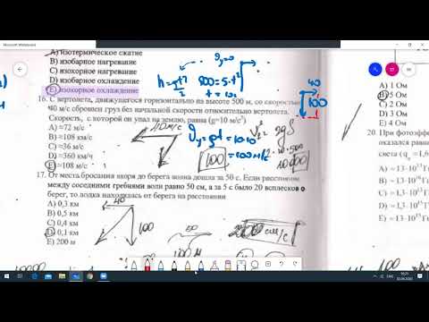 Видео: Разбор варианта по физике 5151