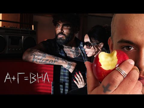 Видео: ГАЛЕНА х АЗИС - А+Г = ВНЛ | REACTION